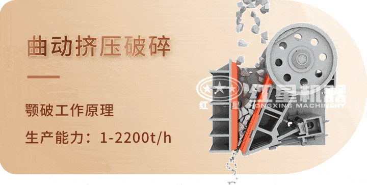 顎式破碎機(jī) 生產(chǎn)工藝，特別機(jī)身設(shè)計(jì)運(yùn)行更平穩(wěn)