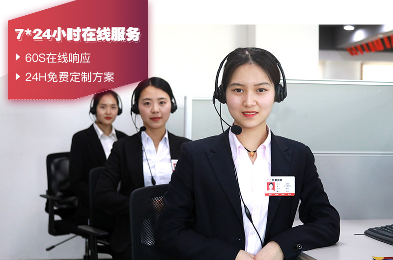人工在線客服，有專人給出設(shè)備報價