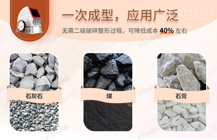 重錘破應(yīng)用領(lǐng)域，可破碎各種石料