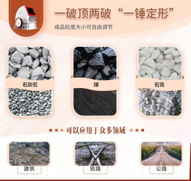 錘破一機(jī)兩用，可自成一條生產(chǎn)線