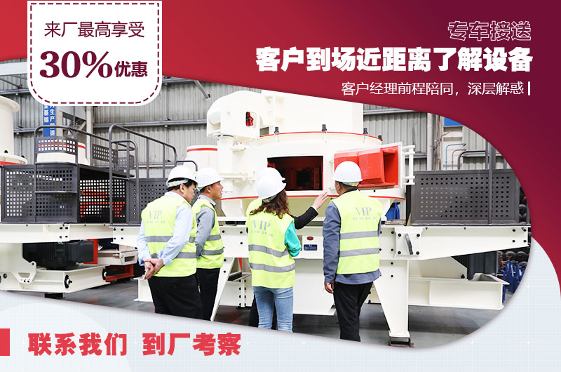 來廠參觀享受VIP招待，專業(yè)經(jīng)理一對一指導(dǎo)