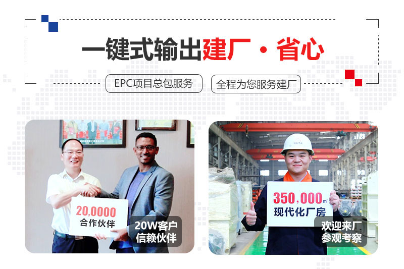 紅星提供總包服務(wù)、合作建廠