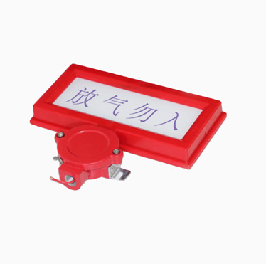 JDQS-1防爆氣體釋放燈金鼎氣體釋放燈
